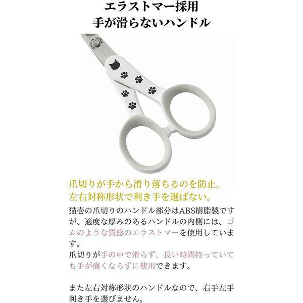 〖低敏俐落貓用指甲剪〗猫壱ー日本製 