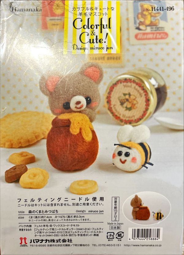【小熊】羊毛氈DIY材料包 