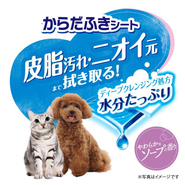 【寵物皮脂髒污去除濕紙巾–皂香】嬌聯Unicharm 