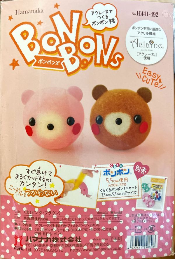 〖小動物〗羊毛氈DIY材料包 