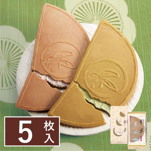 【鎌倉半月】鎌倉五郎本店 