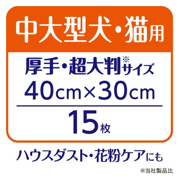 【寵物皮脂髒污去除紙巾–無香味】嬌聯Unicharm 