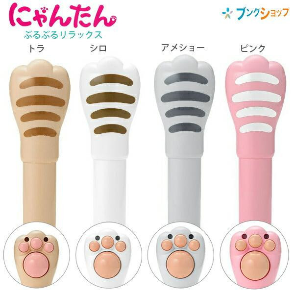 【貓咪肉球震動按摩器】学研ステイフル 