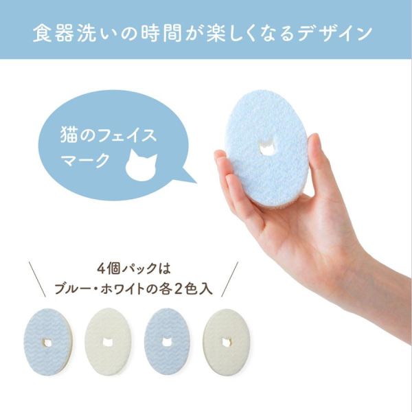 〖抗菌食器用清潔海綿〗猫壱ー日本製 