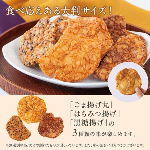 【綜合仙貝經濟包】日本橋錦豐琳 