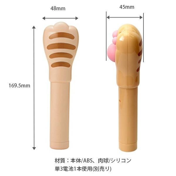 【貓咪肉球震動按摩器】学研ステイフル 