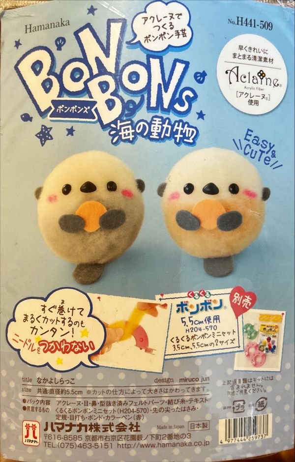 〖小動物〗羊毛氈DIY材料包 
