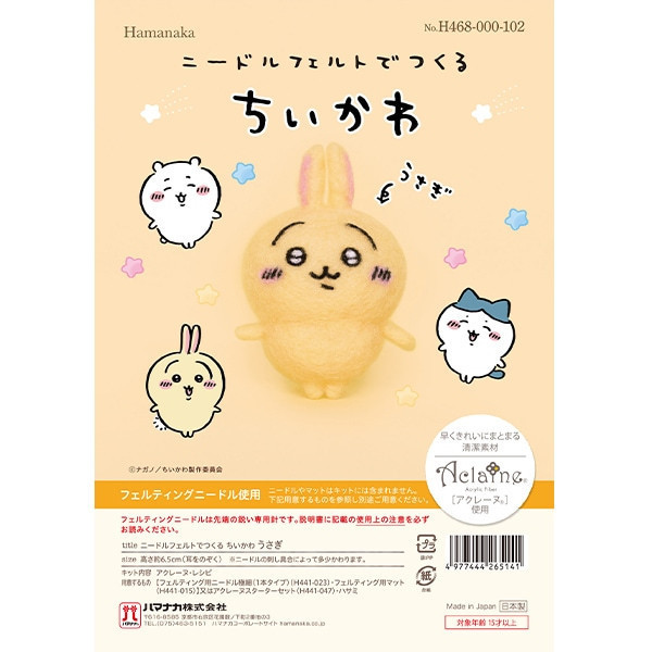 【吉依卡哇】羊毛氈DIY材料包 