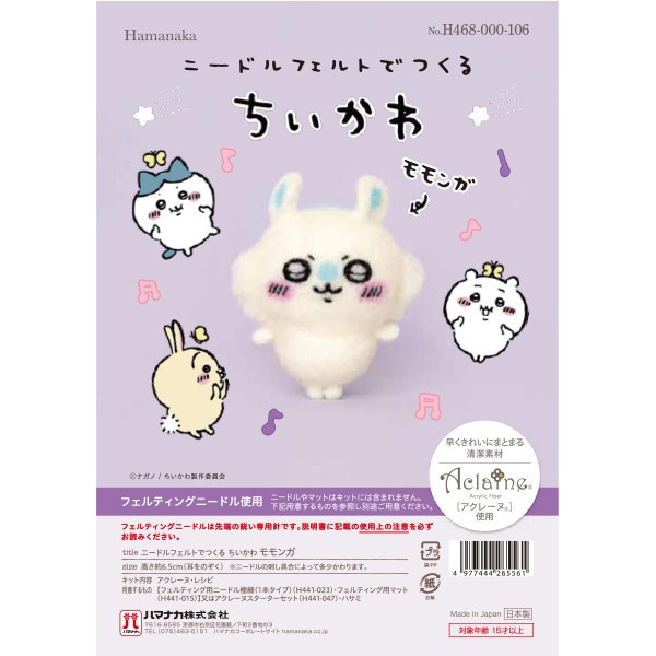 【吉依卡哇】羊毛氈DIY材料包 