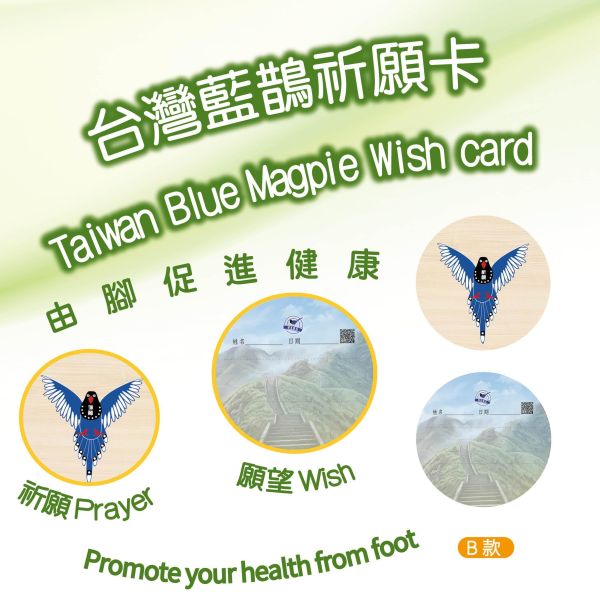 台灣藍鵲祈願卡 台灣藍鵲,祈願卡,心願,21天,激勵, 祈願卡推薦, 藍鵲吉祥寓意