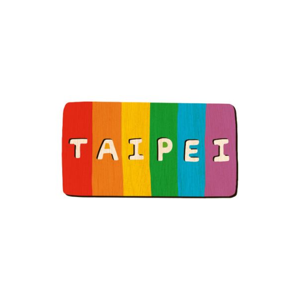 迷你木冰箱貼-彩虹台北 木頭客製化禮物,送朋友木製禮物,生活用品刻字訂做,一件也能做木製禮物,不撞禮的客製化禮物