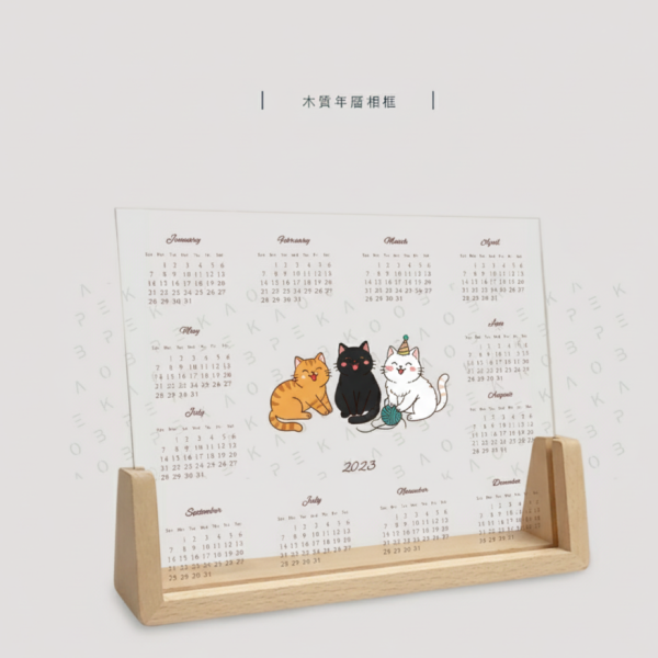 木質年曆相框 