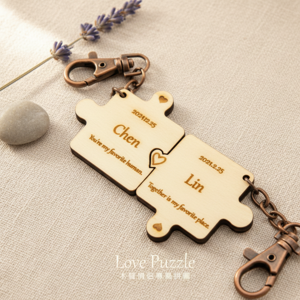 木質情侶專屬拼圖 