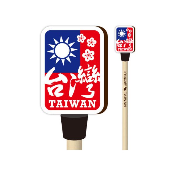 台灣國旗造型原木鉛筆 木頭客製化禮物,送朋友木製禮物,生活用品刻字訂做,一件也能做木製禮物,不撞禮的客製化禮物