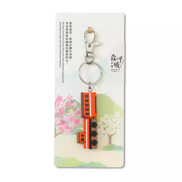 阿里山小火車造型鎖圈 