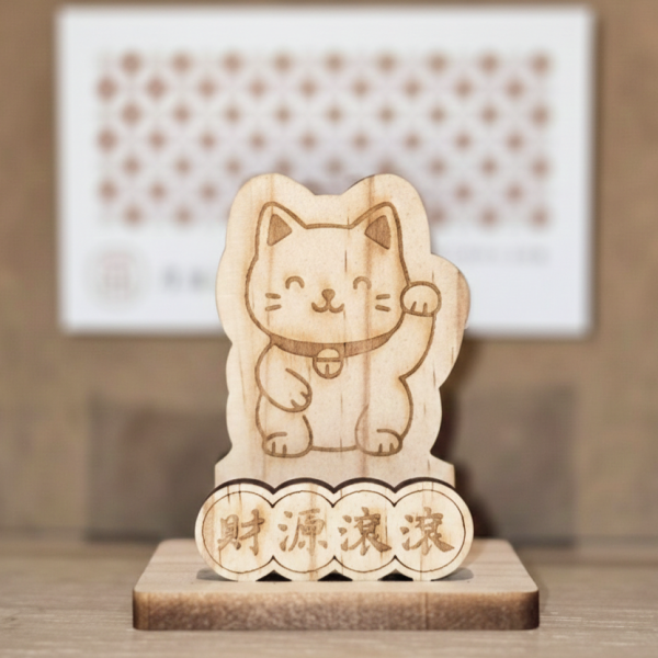 原木有意思-祝福桌面擺設 原木