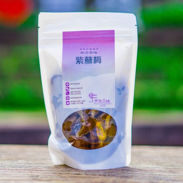 紫蘇梅 紫蘇梅