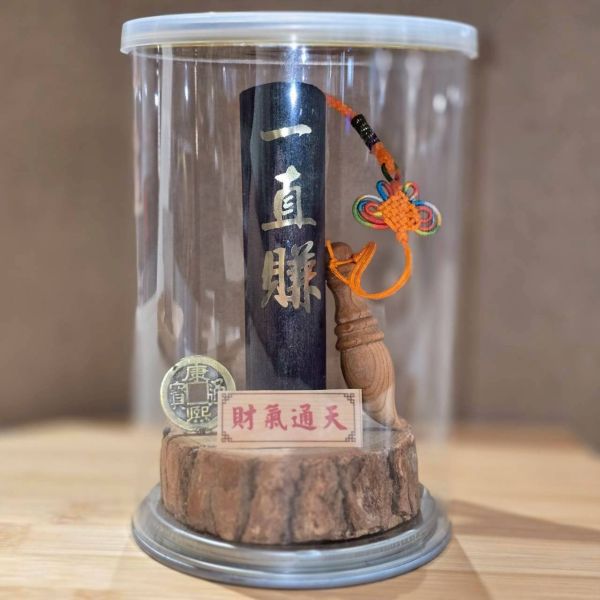 一直賺易開罐(樟木) 