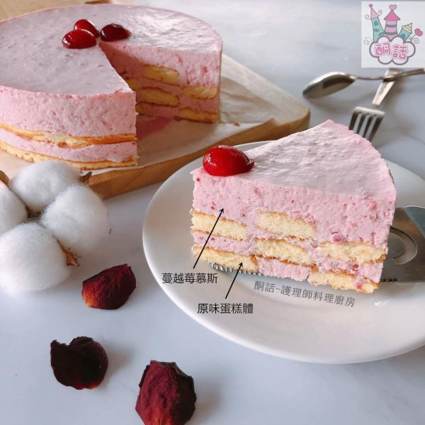 酮話 -格子慕斯蛋糕 – 蔓苺佳人6吋520g 