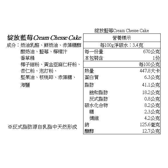 酮話 -綻放藍莓Cream cheese cake-6吋 