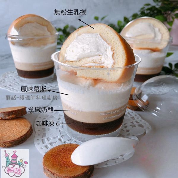 酮話 – 摩啡波茲杯杯110g • 酮話咖啡杯
 • 生酮甜點
 • 低醣咖啡甜點
 • 無糖甜點
 • 生酮慕斯杯
 • 健康咖啡點心
 • 低碳水甜點
 • 糖友甜點推薦
 • 防彈咖啡風味甜點
 • 生酮下午茶
 • 無麩質甜點