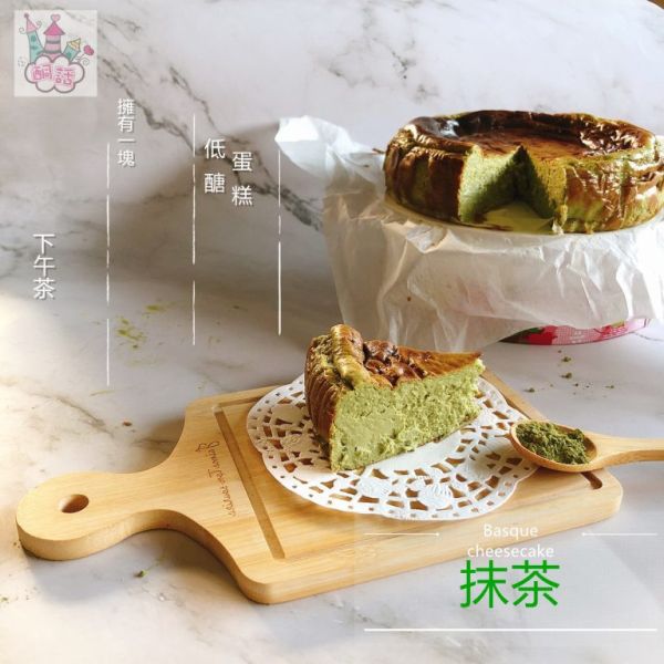 酮話-抹茶巴斯克乳酪蛋糕450g -6吋 