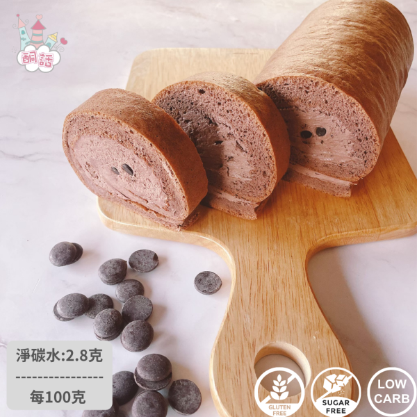 酮話 巧克力生乳捲 酮話, 巧克力生乳捲, 低醣點心, 無麩質, 無精緻糖, 血糖控制, 烘焙甜點, 台灣美食, 健康甜點, 環保包裝