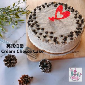 英式伯爵Cream Cheese Cake 伯爵茶蛋糕,乳酪蛋糕,無烤焙蛋糕,低醣甜點,生酮點心,低糖蛋糕,健康甜點,環保包裝,手工糕點,甜點外送