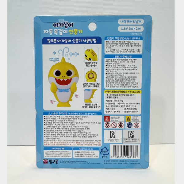 鯊魚寶寶baby shark/碰碰狐/掛繩風扇/手持風扇/小風扇 鯊魚寶寶baby shark/碰碰狐/掛繩風扇/手持風扇/小風扇