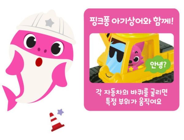 Pinkfong 重型工地車/挖土機/水泥攪拌車/砂石車 碰碰狐/鯊魚寶寶的工具車/砂石車/挖土機/水泥攪拌車