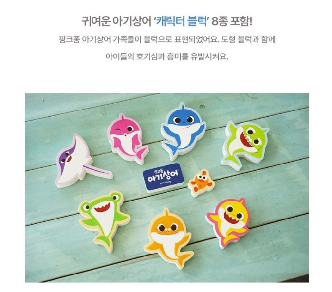 鯊魚寶寶/baby shark/軟積木/馬卡龍顏色/收納方便 鯊魚寶寶/baby shark/軟積木/馬卡龍顏色/收納/碰碰狐
