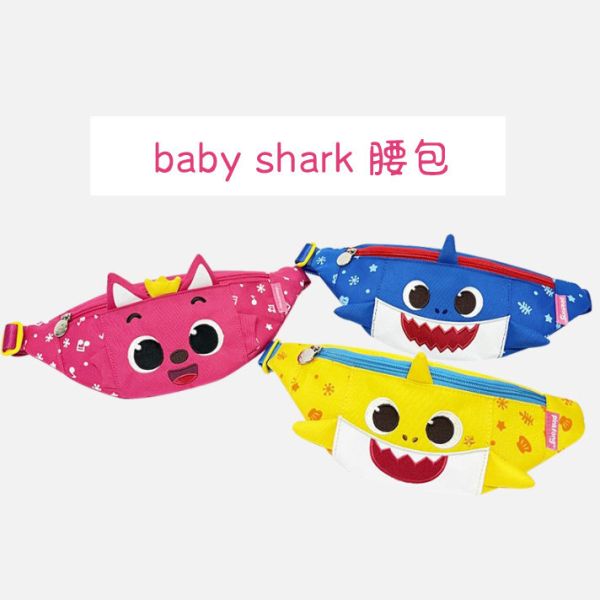 baby shark腰包/側背包 小鯊魚/鯊魚爸爸/碰碰狐/側背包/腰包