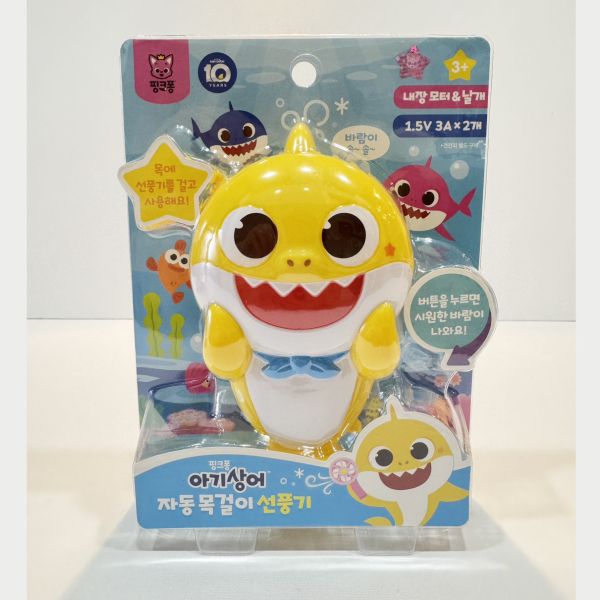 鯊魚寶寶baby shark/碰碰狐/掛繩風扇/手持風扇/小風扇 鯊魚寶寶baby shark/碰碰狐/掛繩風扇/手持風扇/小風扇
