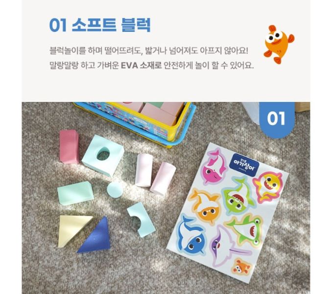 鯊魚寶寶/baby shark/軟積木/馬卡龍顏色/收納方便 鯊魚寶寶/baby shark/軟積木/馬卡龍顏色/收納/碰碰狐