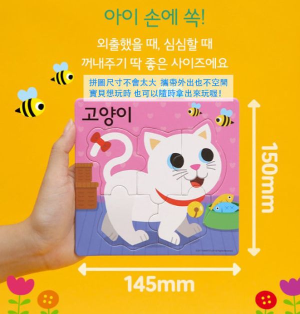 PinkFong Puzzle -拼圖動物/交通工具/恐龍 PinkFong Puzzle 拼圖動物/交通工具/恐龍