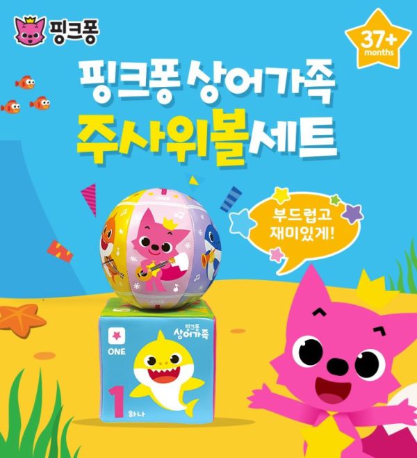 Babyshark/碰碰狐/球和骰子 鯊魚寶寶骰子球/拋接球/baby shark
