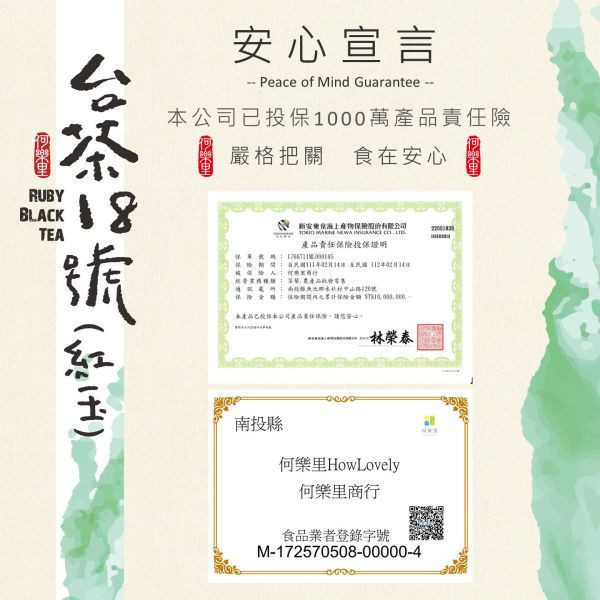 台茶18號(紅玉紅茶) 茶包50入/盒 