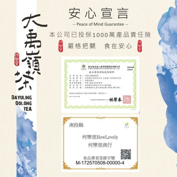 大禹嶺茶 茶葉150g/罐 