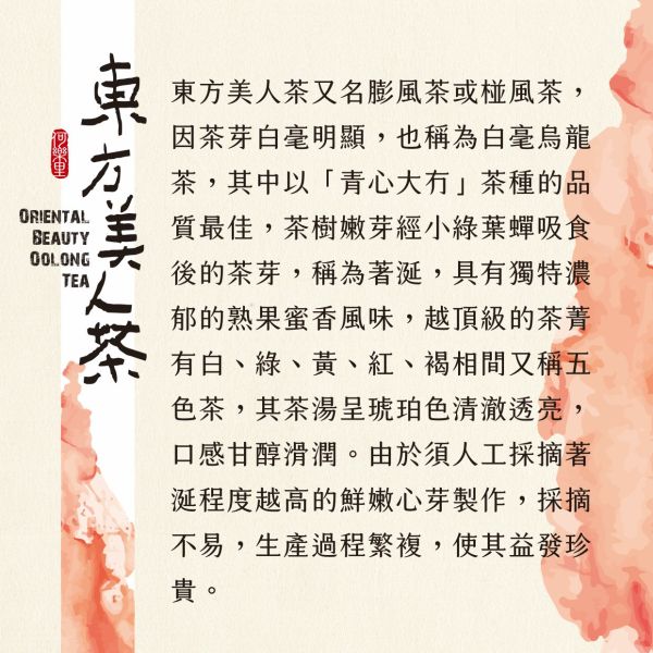 【茶葉禮盒】東方美人茶(75gｘ2罐裝/盒) 