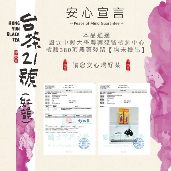 【茶葉禮盒】手採台茶21號(紅韻紅茶)(50gｘ2罐裝/盒) 