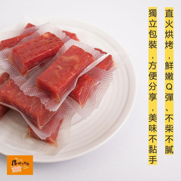 【茶食禮盒】手採台茶21號(紅韻紅茶)50g＋厚呷ㄟ肉乾(2罐裝/盒) 