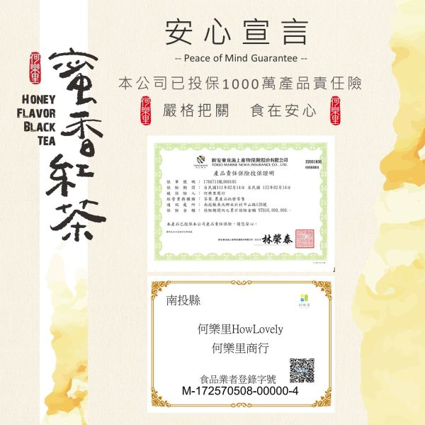 【茶葉禮盒】嚴選蜜香紅茶(50gｘ2罐裝/盒) 