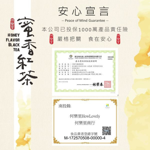 蜜香紅茶 茶包50入/盒 
