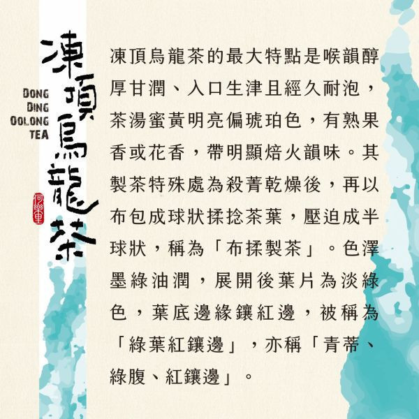 台灣好茶(烏龍茶綜合組) 茶包50入/盒(量販包再加碼20%) 