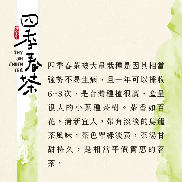 台灣好茶(烏龍茶綜合組) 茶包12入/盒 