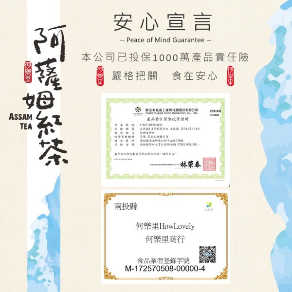 阿薩姆紅茶 茶包50入/盒(量販包) 