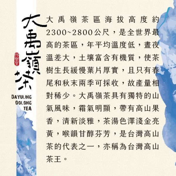 大禹嶺茶 茶葉150g/罐 