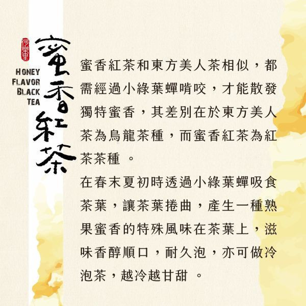 日月潭紅茶(綜合組) 茶包50入/盒(量販包再加碼20％) 