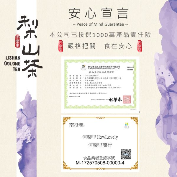 梨山茶 茶葉150g/罐 