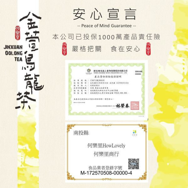 金萱烏龍茶 茶包50入/盒 